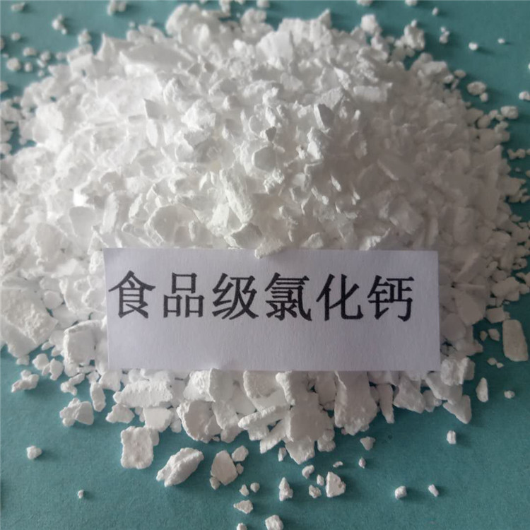 黑龙江食品级氯化钙