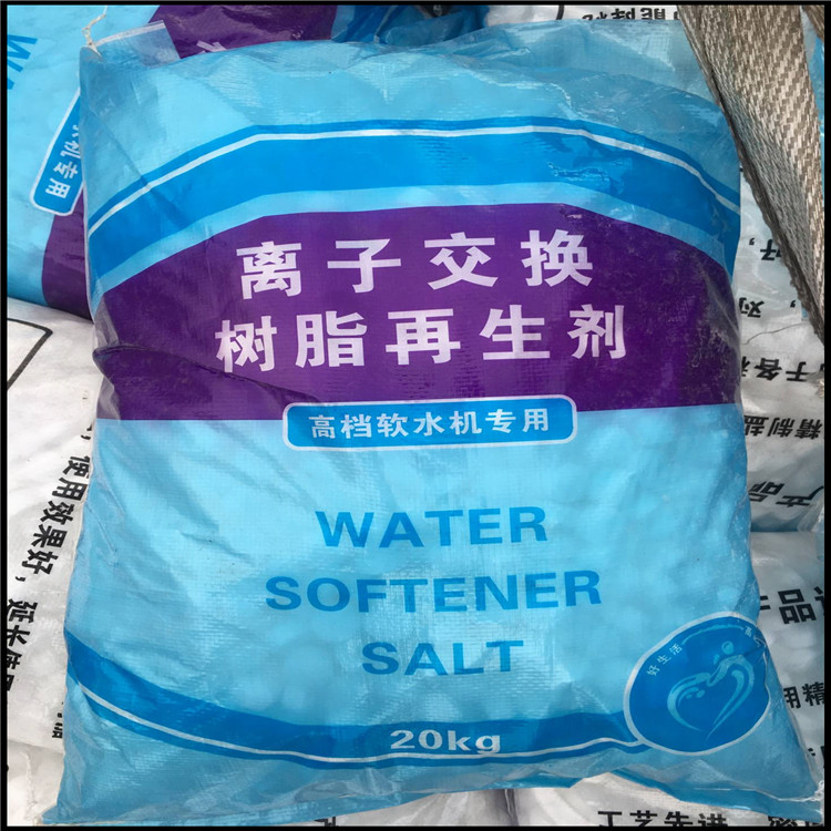 黑龙江彩膜软水盐
